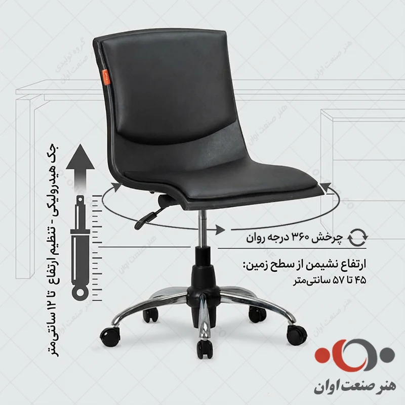 ویژگی های صندلی مطالعه هیما