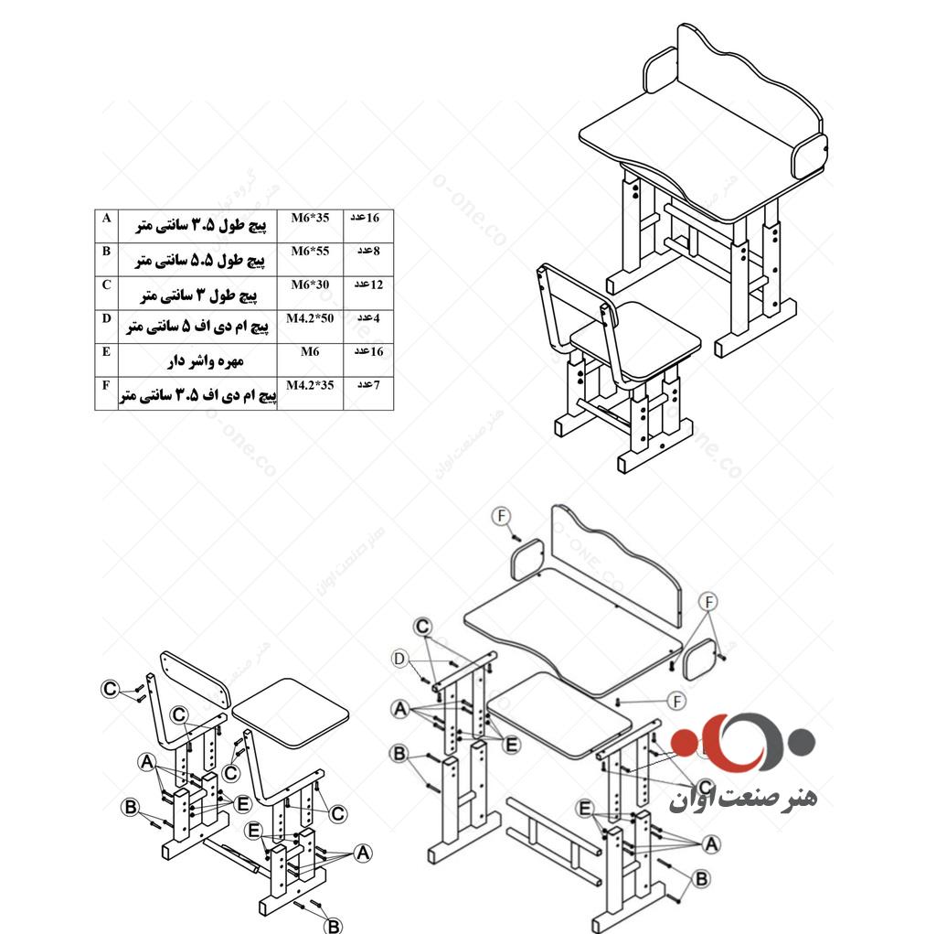 ست میز و صندلی تحریر کیدکو