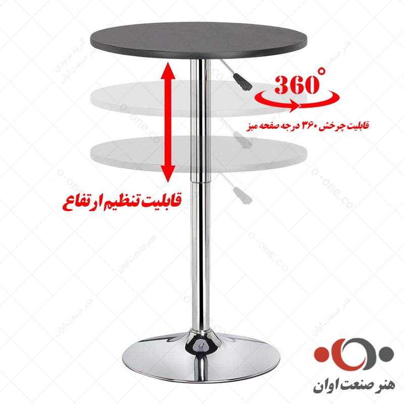 میز بار