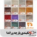 صندلی مدل تیدا